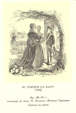 Taras Shevchenko painting 0040.jpg