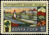 The Soviet Union 1954 CPA 1777 stamp (Agriculture in the USSR. Harvesting vegetables).jpg