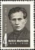 The Soviet Union 1968 CPA 3668 stamp (One of Organizers of the Communist Party of Uzbekistan Akmal Ikramov (1898–1938)).jpg
