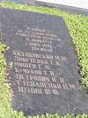 Группа могил борцов за советскую власть. Плита 5.jpg