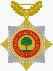 Изображение награды