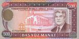 500 manat. Türkmenistan, 1993 a.jpg