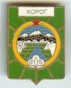 Coat of Khorog.jpg