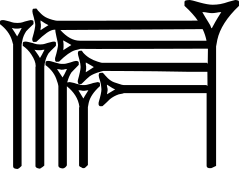 Cuneiform sign E2.svg