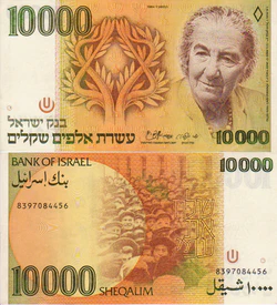 Israel 10000 NIS Bill 1984.jpg