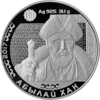 KZ-2017-500tenge-Ablai Khan-Ag-b.png