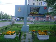 Partisana Germana Street (monument).JPG