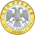 Аверс 5617-0003