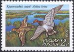 Russia stamp 1992 № 36.jpg