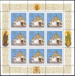 Russia stamp 1992 № 45 ml.jpg