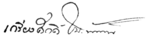 Изображение автографа