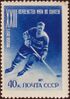 The Soviet Union 1957 CPA 1983 stamp (Ice Hockey Player).jpg