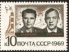 The Soviet Union 1969 CPA 3811 stamp (Vladimir Shatalov and Aleksei Yeliseyev (Soyuz 8)).jpg