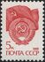 The Soviet Union 1988 CPA 6016 stamp (14th standard issue of Soviet Union. 1st issue. State Emblem and State Flag of the Soviet Union) 1200dpi.jpg
