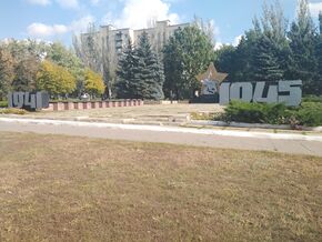 Братская могила в г.Селидово. Памятник воинам-победителям (Звезда).jpg