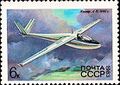 Почтовая марка СССР, 1983. История советского планеризма