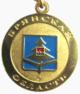 Почётный знак Брянской области «Материнская слава» (реверс).png