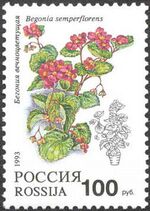 1993. Марка России 0081 hi.jpg