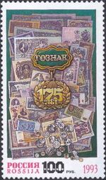 1993. Марка России 0114 hi.jpg