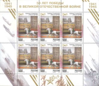 1995. Марка России 0214ml hi.jpg