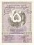 5 рублей 1920 года. Азербайджанская ССР. Реверс.jpg