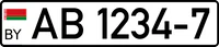 Belarus license plate AB 1234-7.png