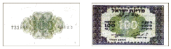 Israel 100 pruta 1952 Obverse & Reverse.gif