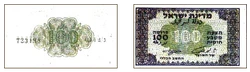 Israel 100 pruta 1952 Obverse & Reverse.gif