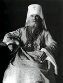Metropolitan Pallady 1896 by V.K.Steinberg.jpg