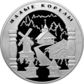 Реверс 5115-0038