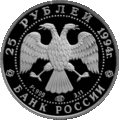Аверс 5315-0002