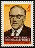 Rus Stamp Lavrentiev-1981.jpg