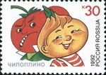 Russia stamp 1992 No 16.jpg