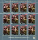 Russia stamp 2022 № 2931list.jpg