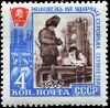 The Soviet Union 1961 CPA 2643 stamp (Honoring self-sacrificing work of youth in the 7-year plan. Welders).jpg
