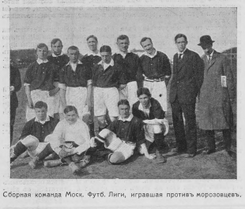 Сборная Москвы в матче с КС "Орехово" 28 апреля 1913 года.png