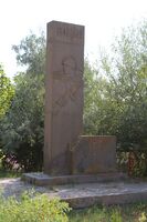 Կաթնաղբյուր ՀՈՒՇԱՐՁԱՆ` ԵՐԿՐՈՐԴ ԱՇԽԱՐՀԱՄԱՐՏՈՒՄ ԶՈՀՎԱԾՆԵՐԻՆ8-1.JPG