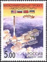 2000. Марка России 0581 hi.jpg