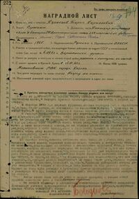 Boris Kuznetsov Hero of the Soviet Union sheet (1).jpg