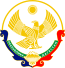 Дагестанăн гербĕ