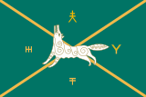 Флаг
