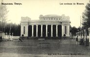 Malakhovka theatre 01.jpg
