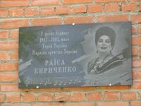 Raisa Kyrychenko.JPG