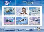 Russia stamp 2019 № 2560—2564.jpg