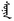 Sonin.png