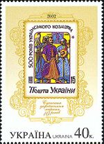 Stamp of Ukraine s435.jpg