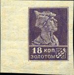 The Soviet Union 1926 CPA 162 proof stamp (1st standard issue of Soviet Union. 5th issue. Red Army man).jpg
