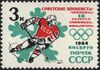 The Soviet Union 1964 CPA 2983 stamp (9th Winter Olympic Games, Innsbruck (Austria). Ice hockey player).jpg