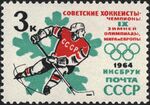 The Soviet Union 1964 CPA 2983 stamp (9th Winter Olympic Games, Innsbruck (Austria). Ice hockey player).jpg