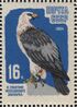 The Soviet Union 1964 CPA 3054 stamp (Centenary of Moscow Zoo. Bearded vulture or lammergeier (Gypaetus barbatus)).jpg